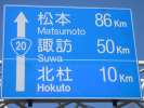 Hokuto city 10 km c est la ou ken le survivant a recu son enseignement 