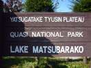 Matsubarako lac  Quasi national park . . . . 