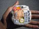 Onigiri , boule de riz farcie, par exemple celle si avec du thon  et legumes a interieur