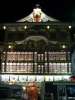 Theatre de Kyoto
