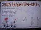 Presentation de notre voyage et sliceshow, dans les rues de Kyoto